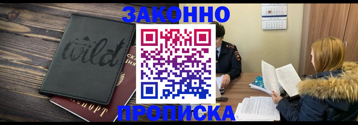 прописка поиск в Кондрово