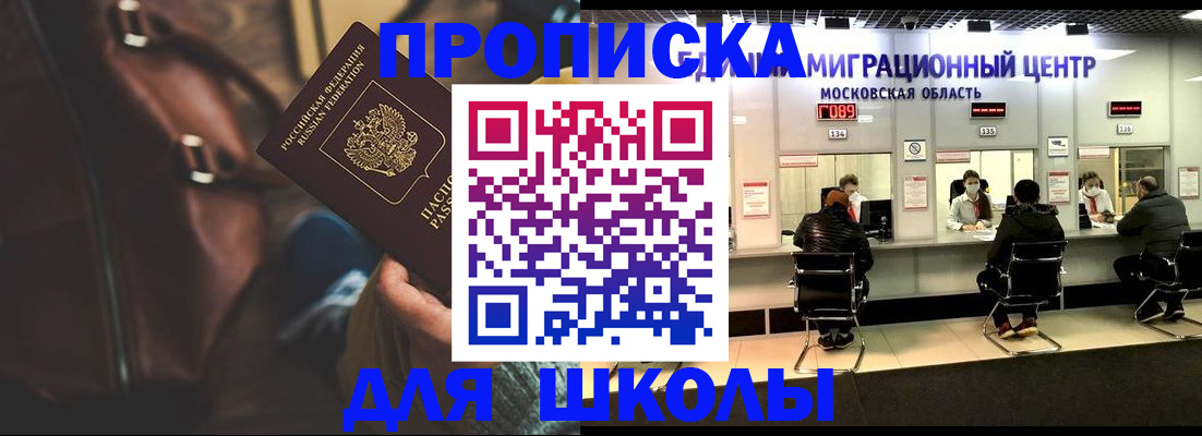 прописка для военкомата в Кондрово