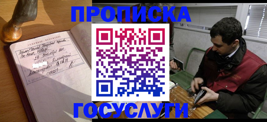 прописка от собственника в Кондрово